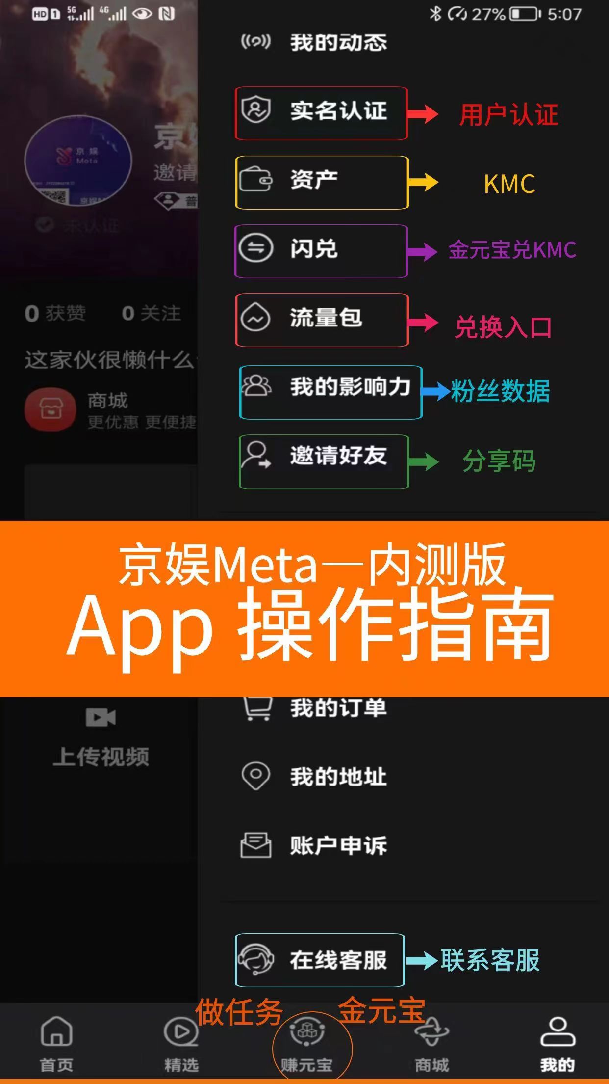 内测版