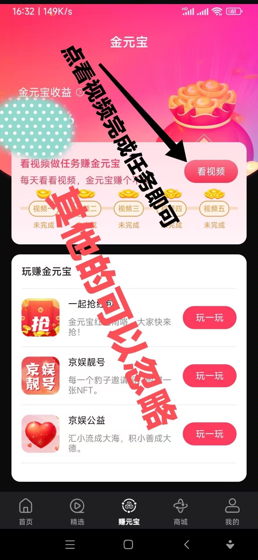 领取