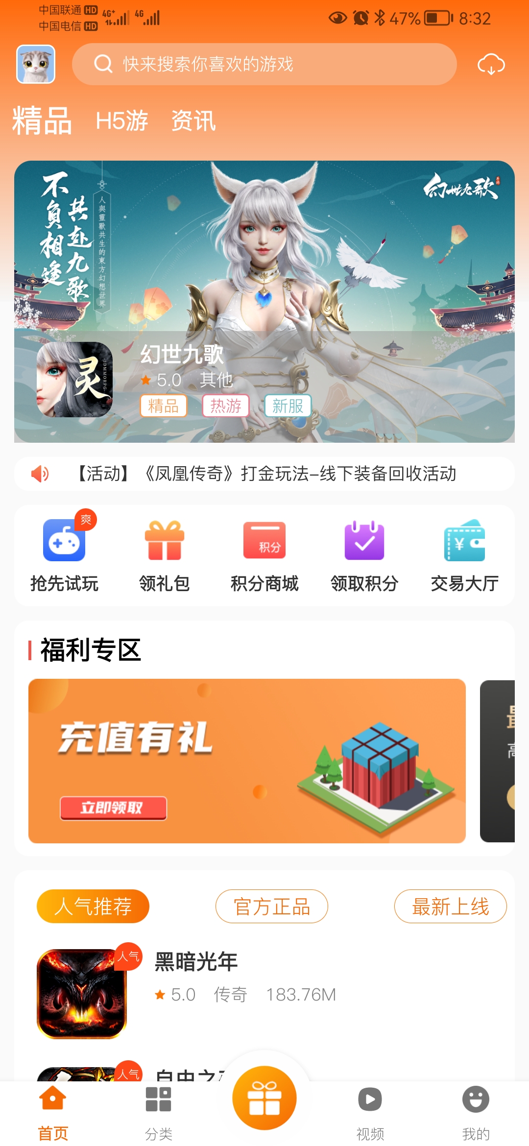 Screenshot_20221008_203200_wangyougame