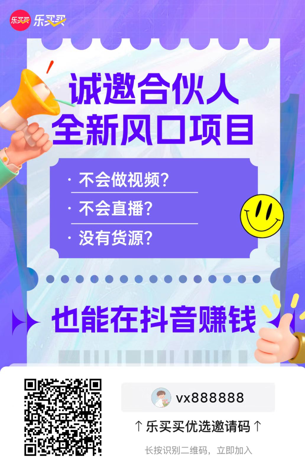乐买买抖音优惠券：自用省米，分享赚佣，全程免费，月入五位数