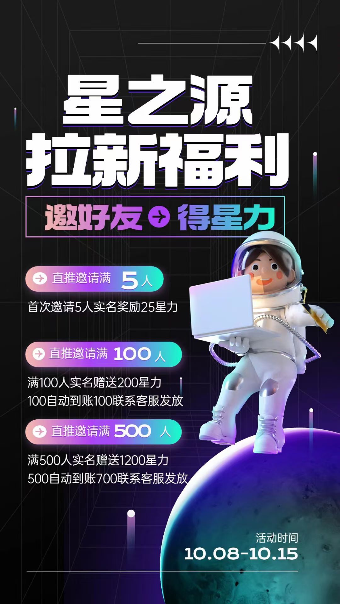 首码星之源刚上线速度玩