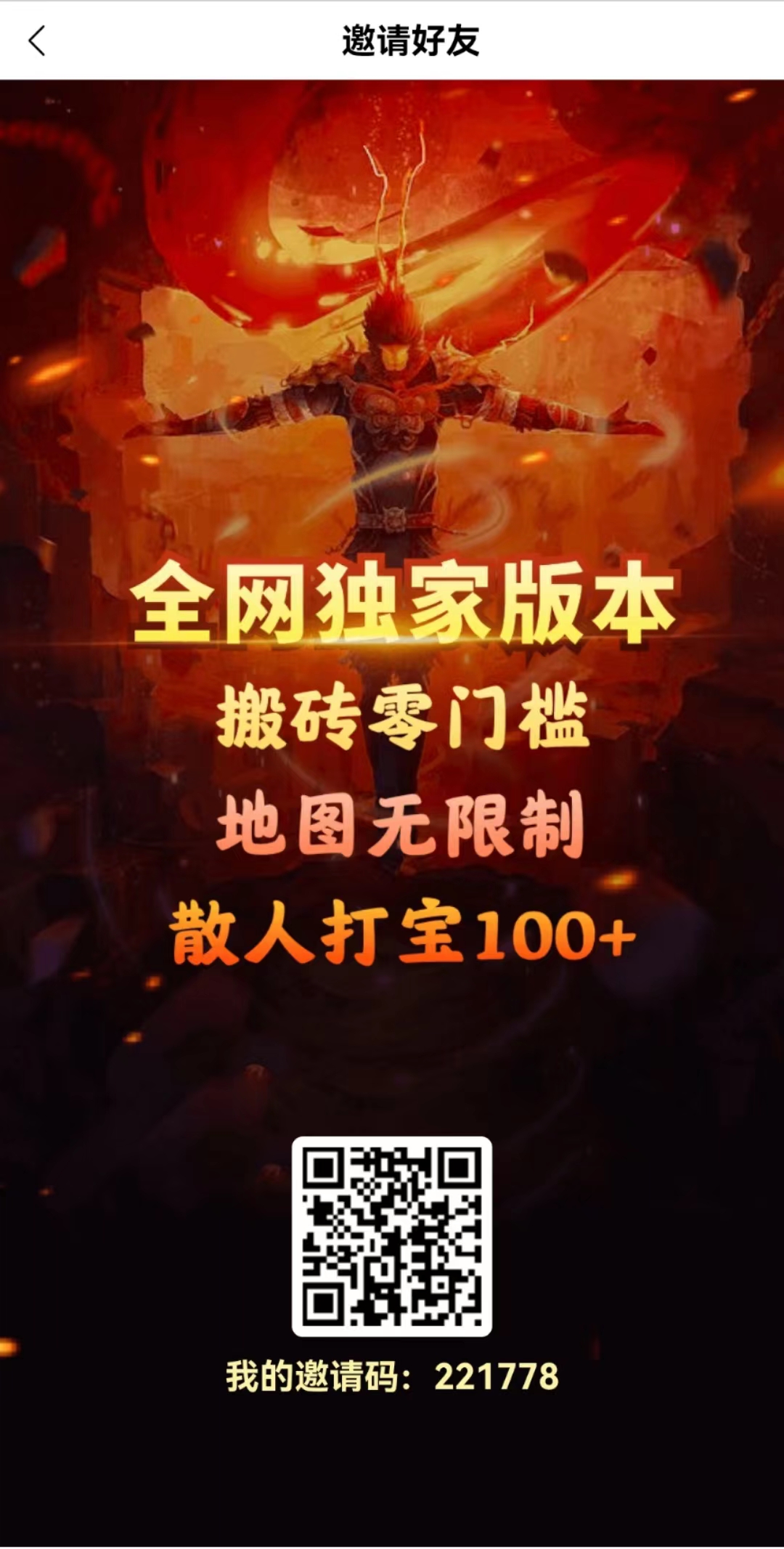 首码全民搬砖，无门槛提现