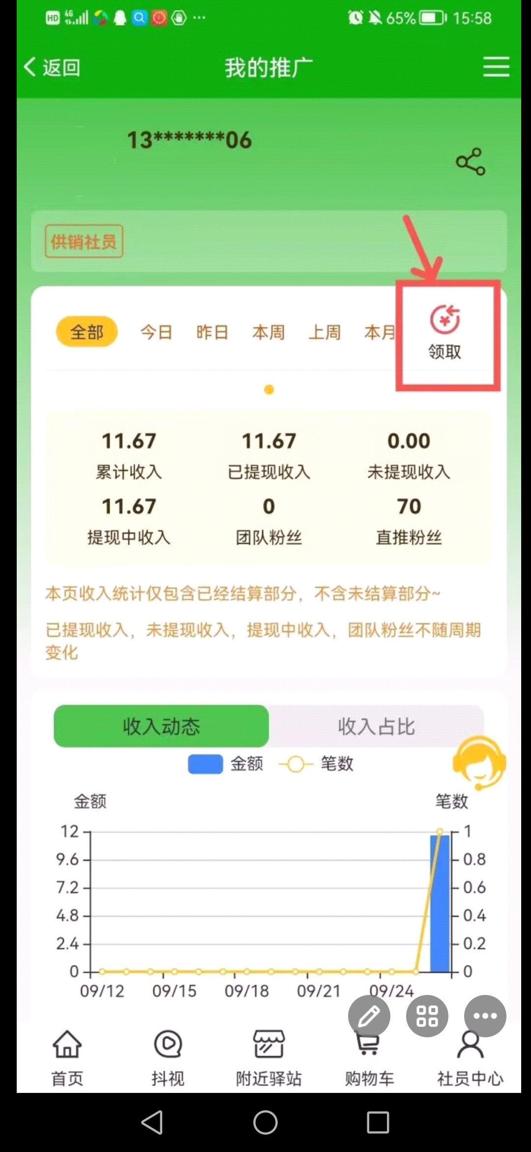Screenshot_20221012_201704_com