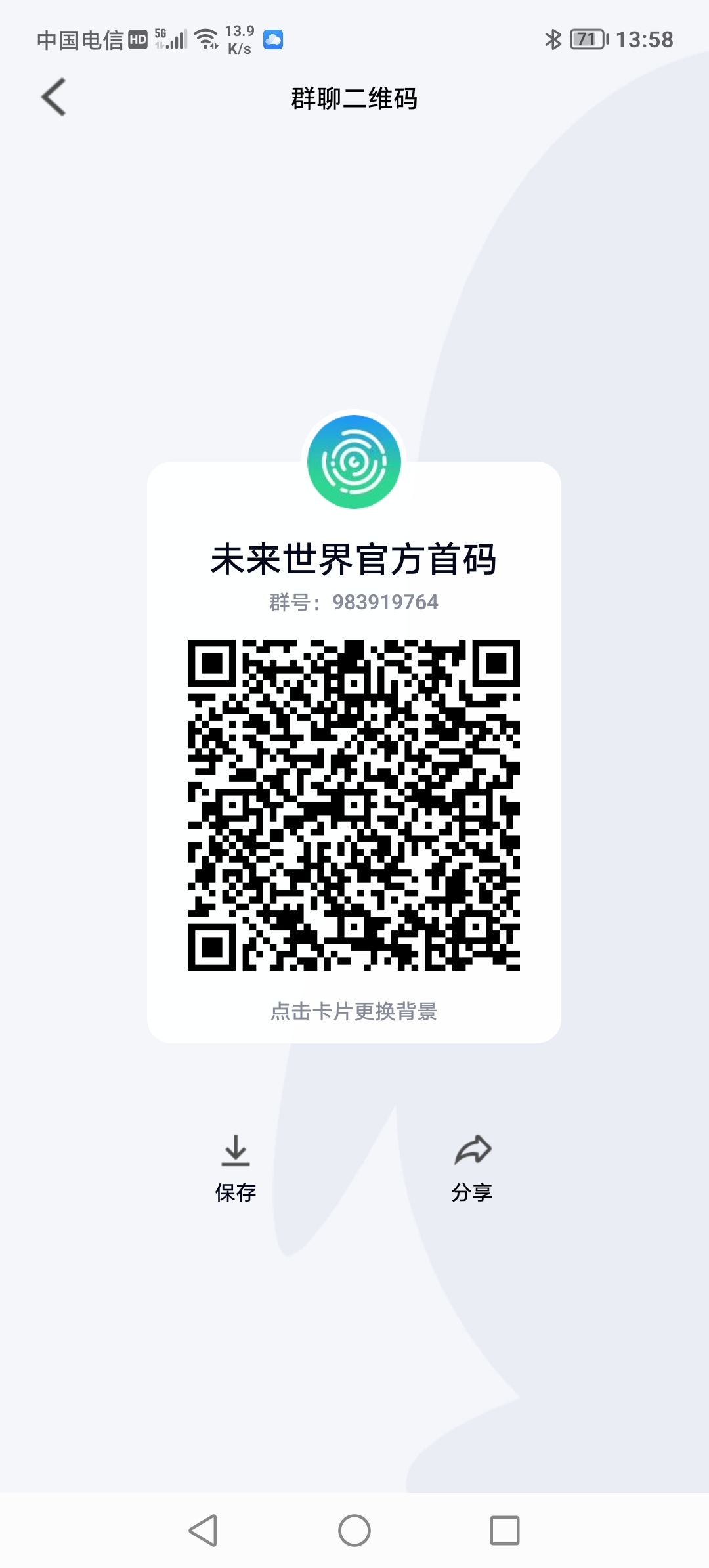 Screenshot_20221012_135852