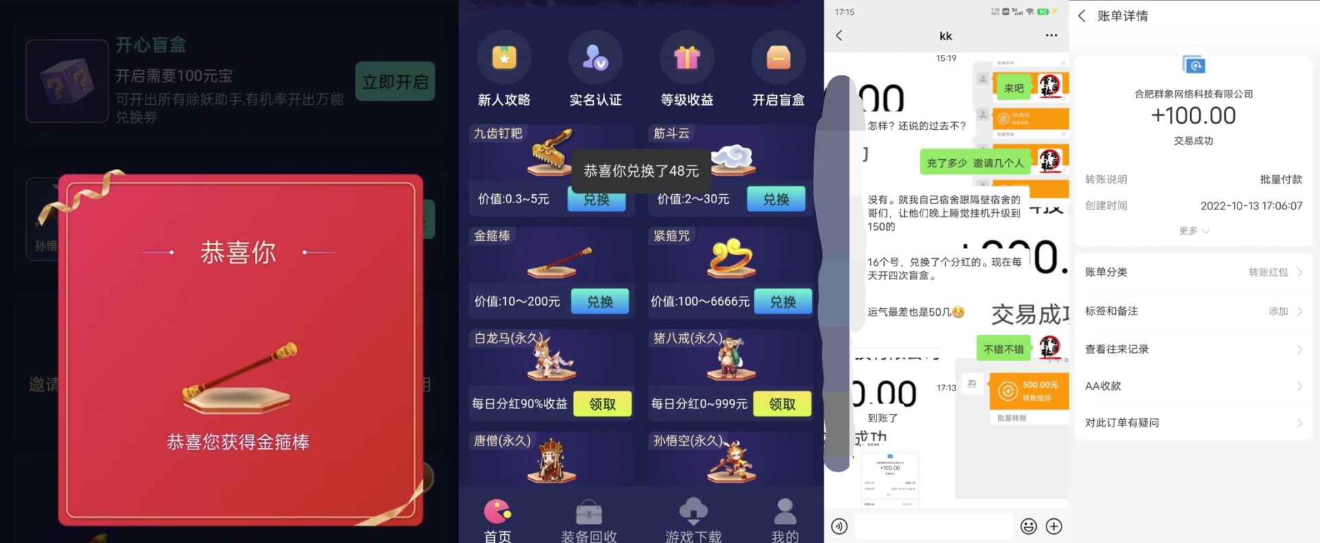 工作室反馈图