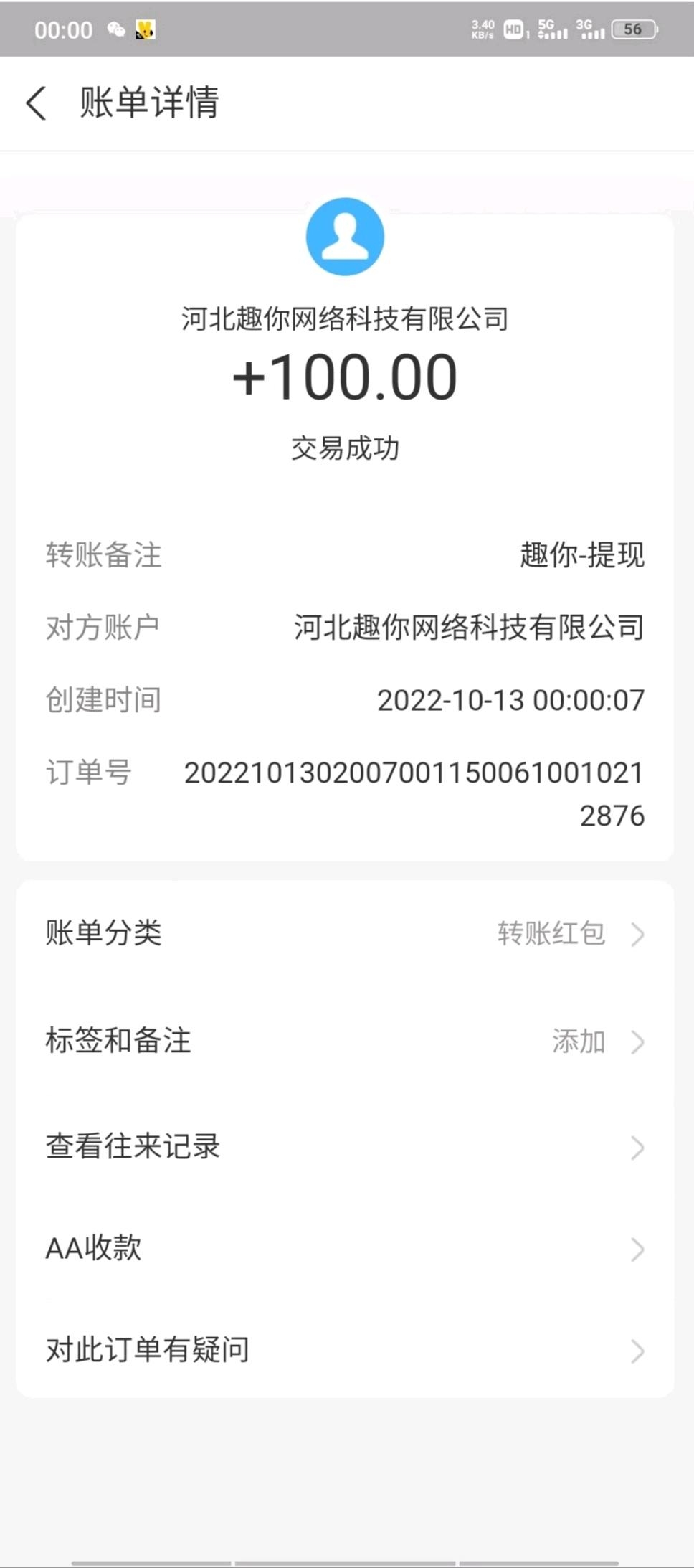 1665733933732