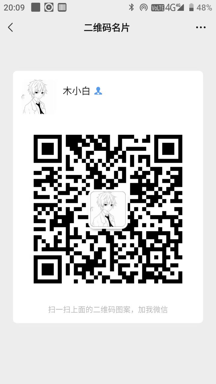 微信图片加好友