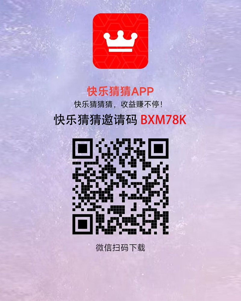 快乐猜猜