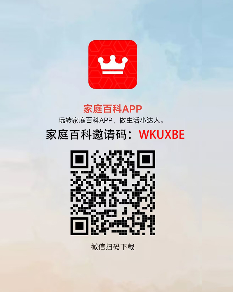 家庭百科