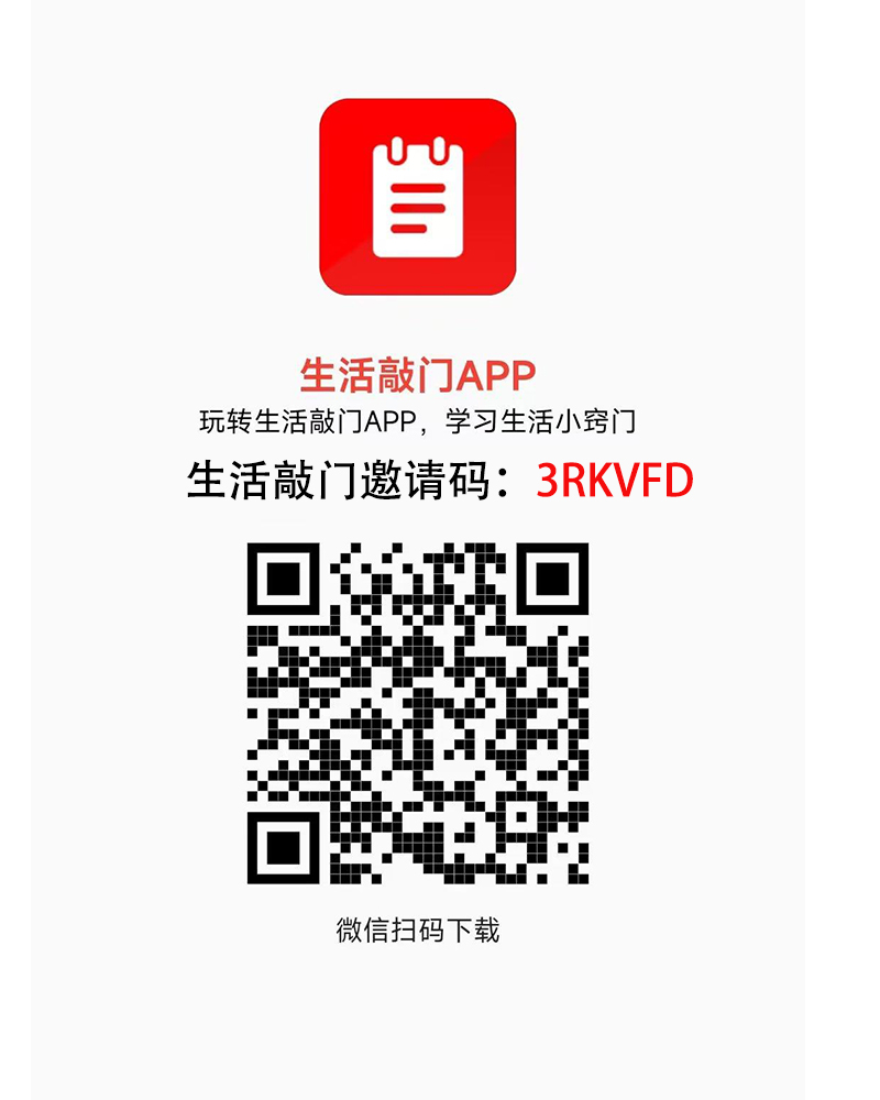 生活敲门