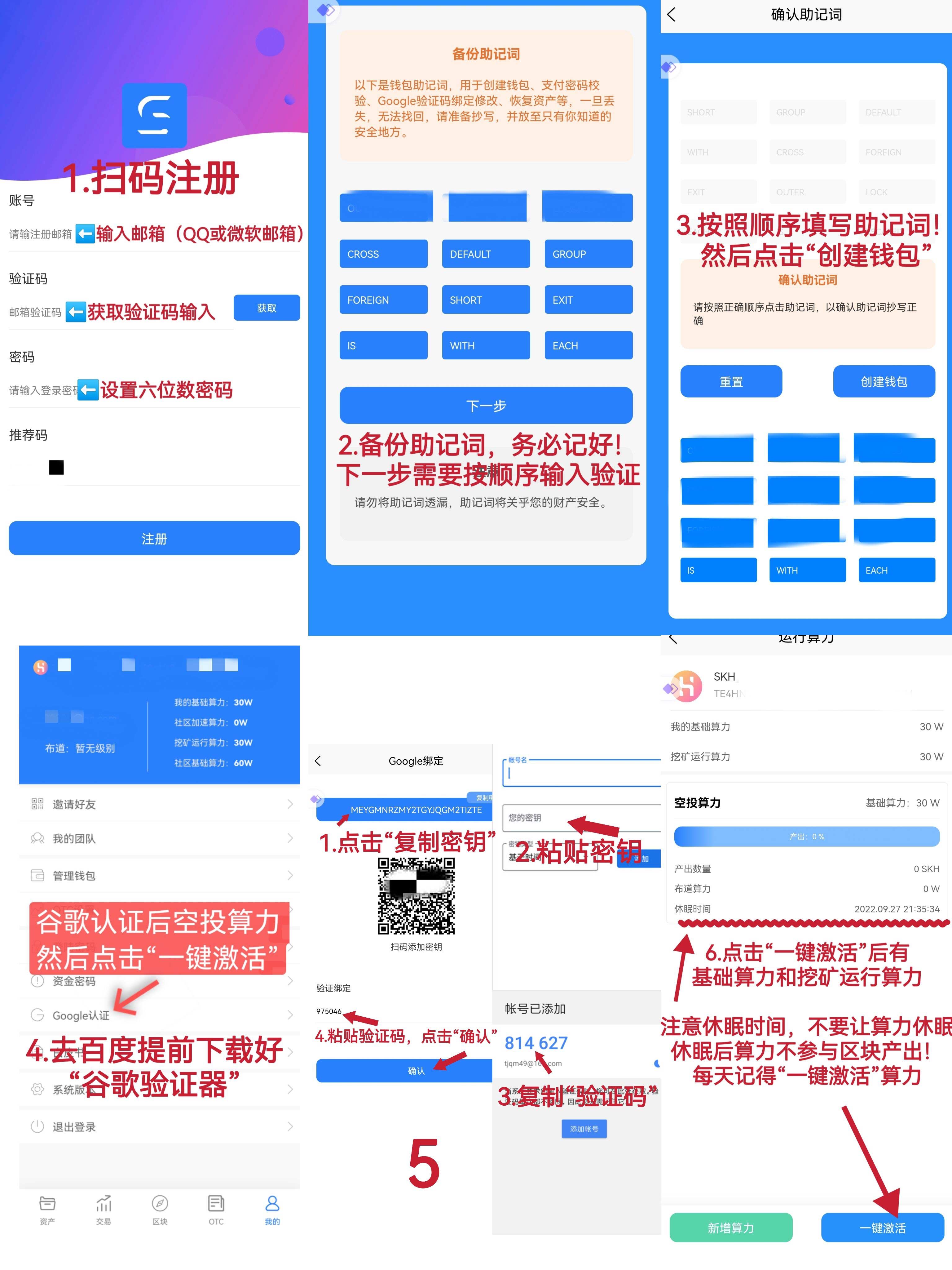步骤
