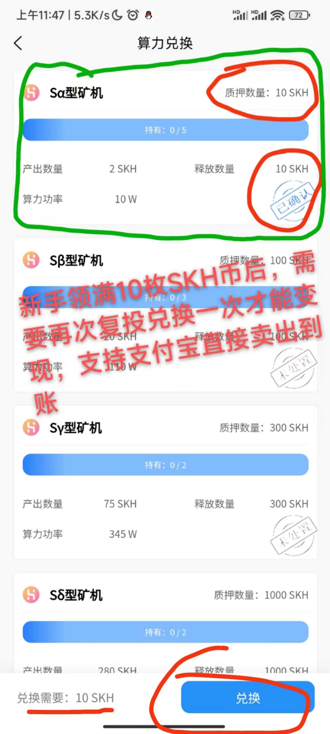 到账