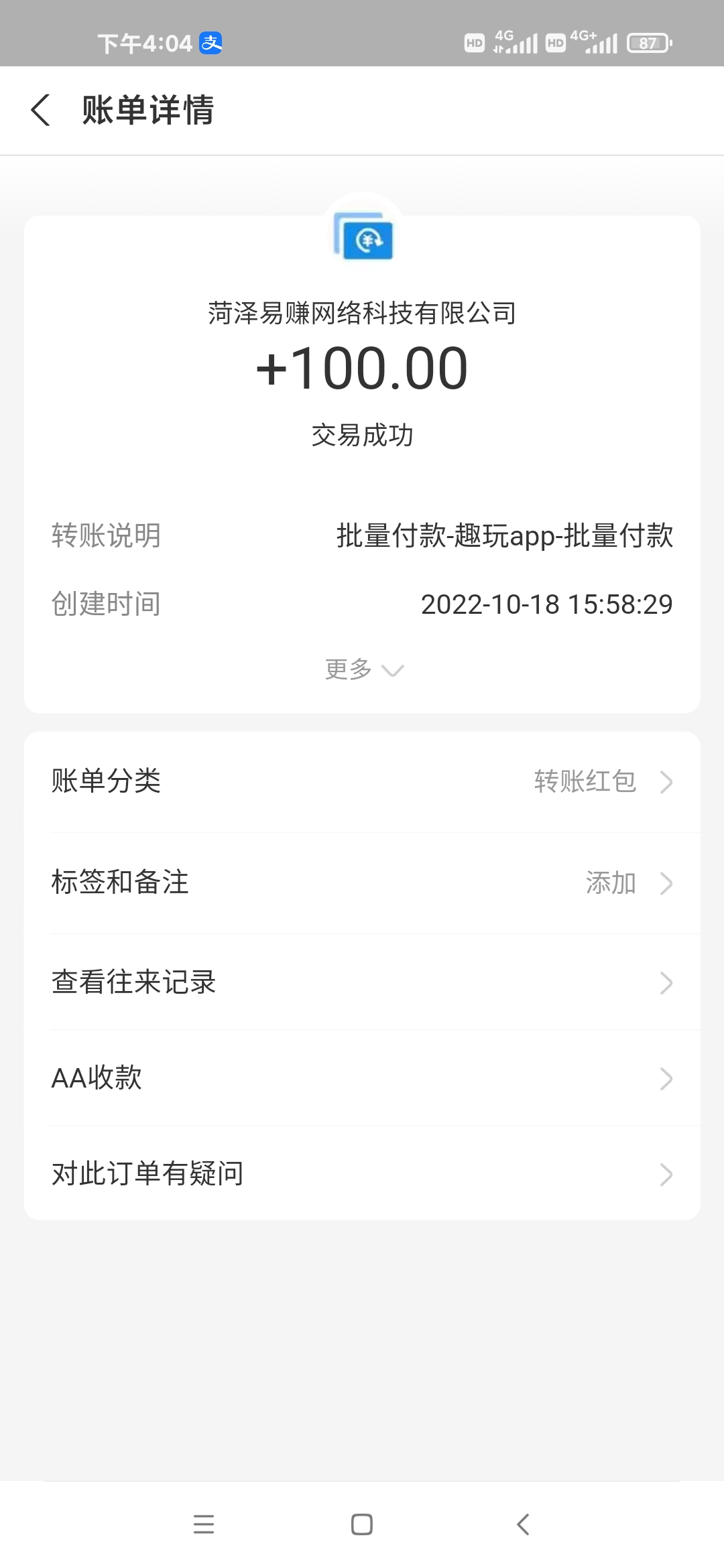 首码趣玩，收益杠杠的