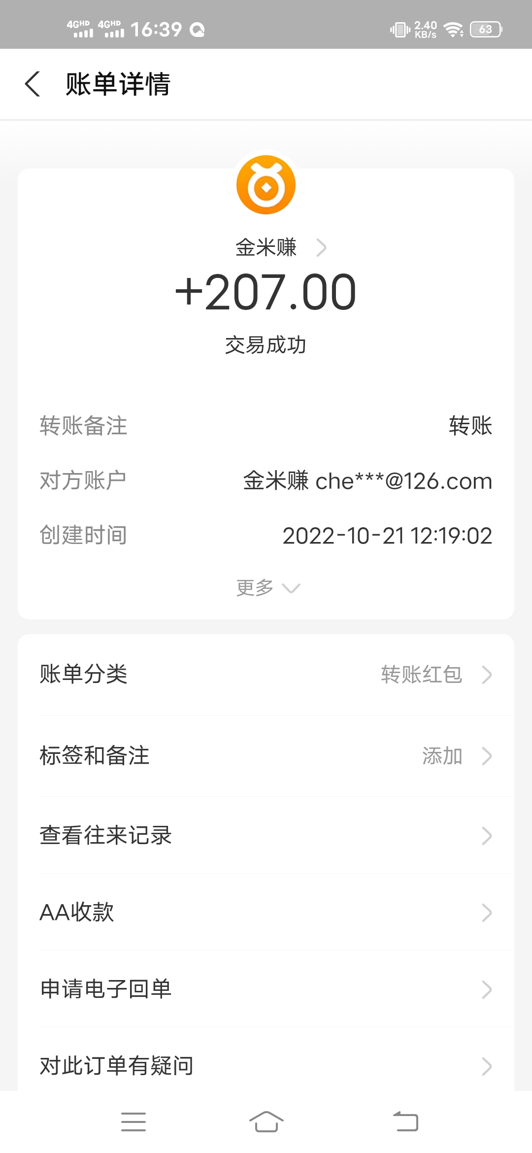 Screenshot_20221021_163907