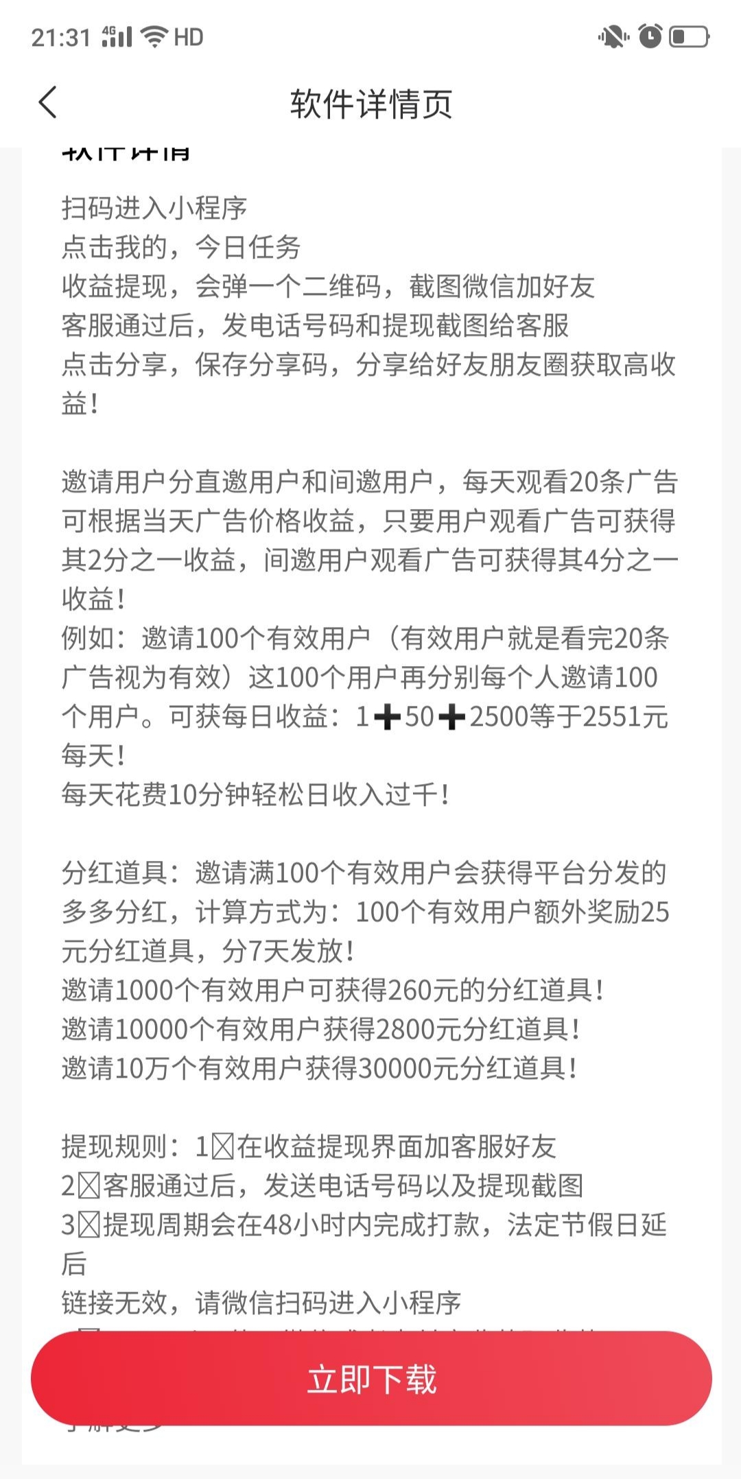 乐多多首码！！！每天几分钟赚钱无上限！！首码热乎的赶紧上车！！！