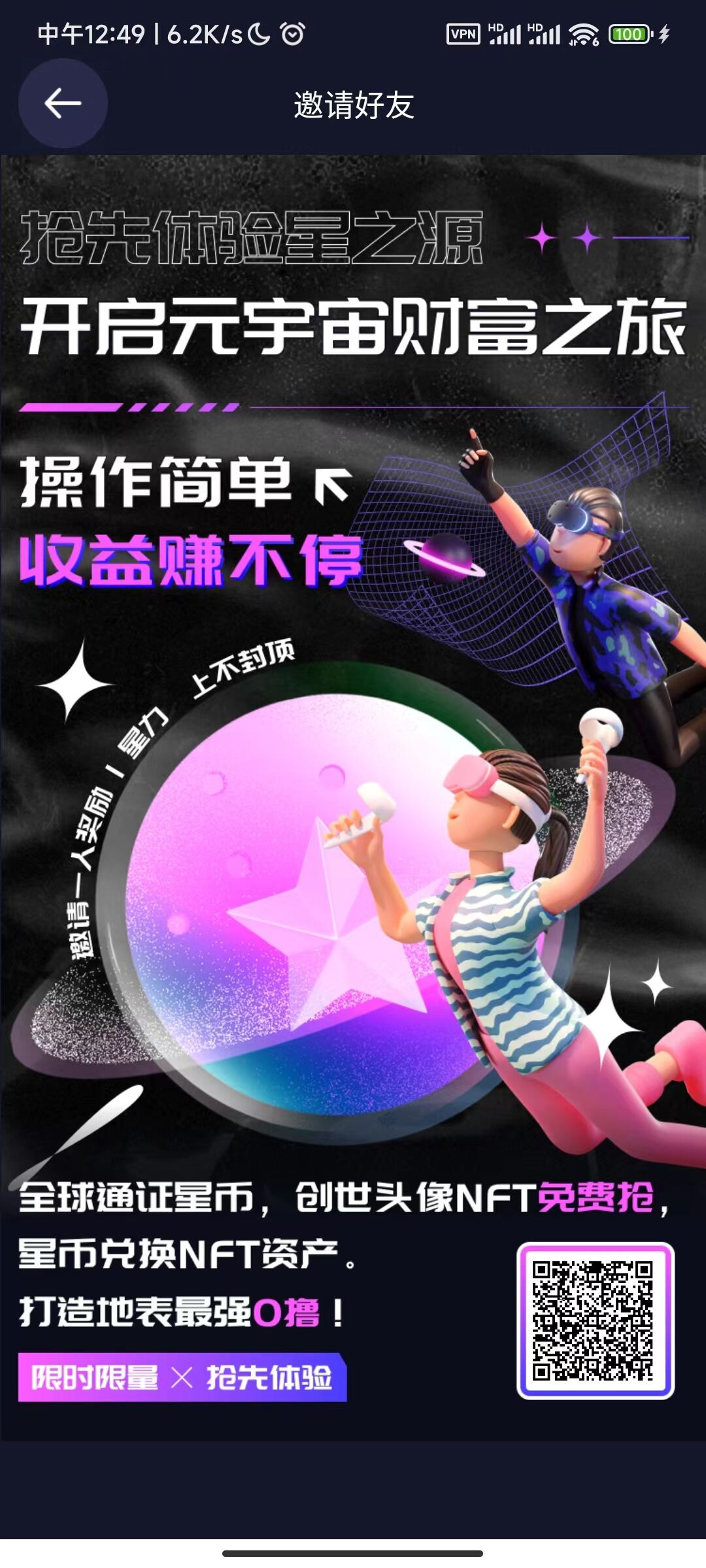 星之源无限代，每天0.7枚，1枚可以卖，直推20上一星，一枚1.8以上