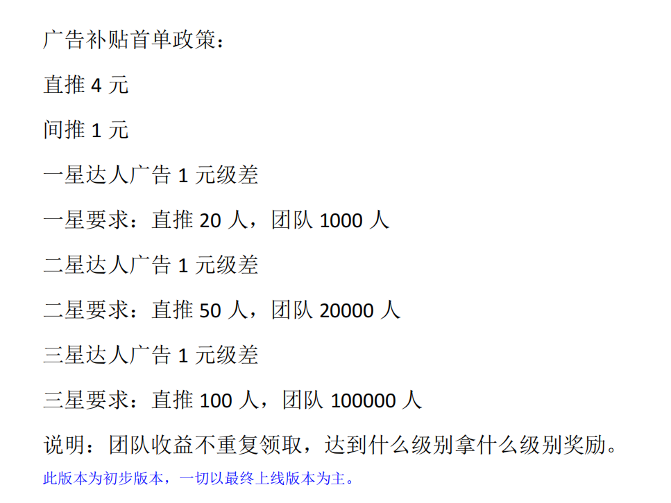 补贴