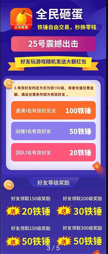 全民砸蛋今日首码上线，良心向目方放心上，游戏搬砖+蛋仔交义+分宏