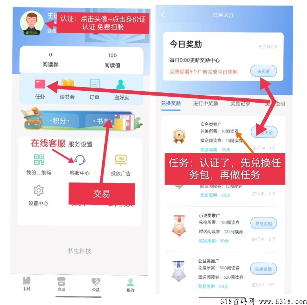书虫科技免费赚钱平台，国企平台，一个流量宝五十五元秒卖秒到帐
