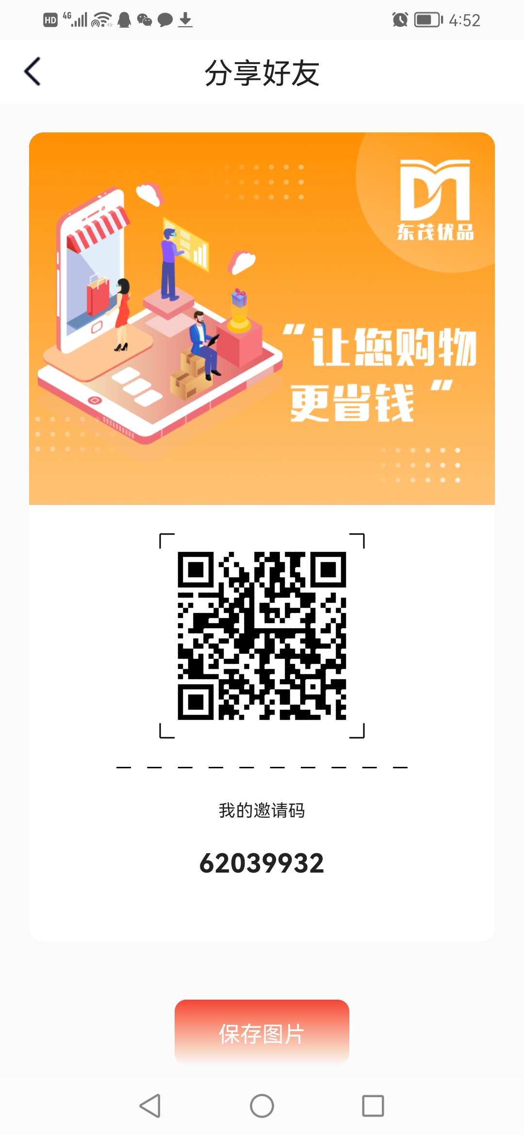 Screenshot_20221026_165258_dongmao