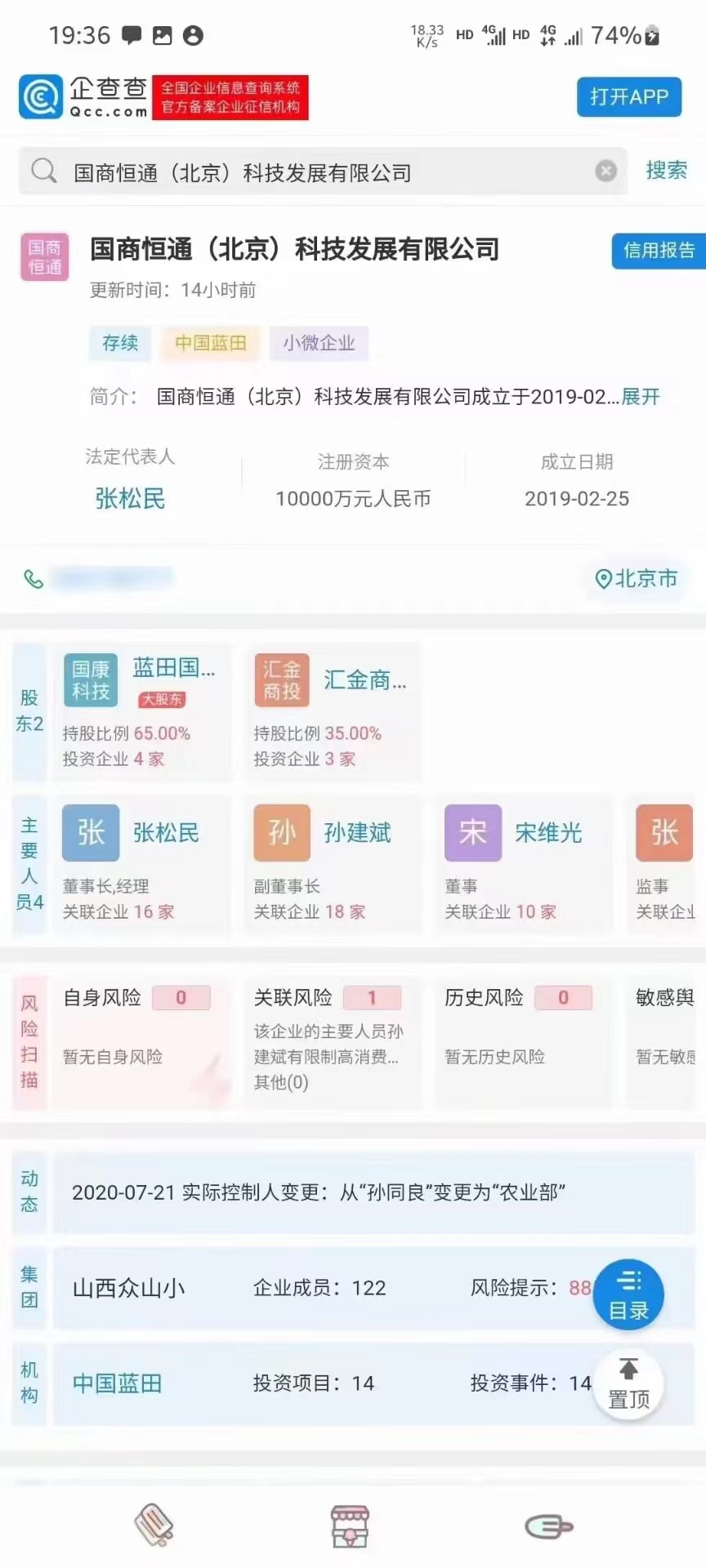 营业执照4