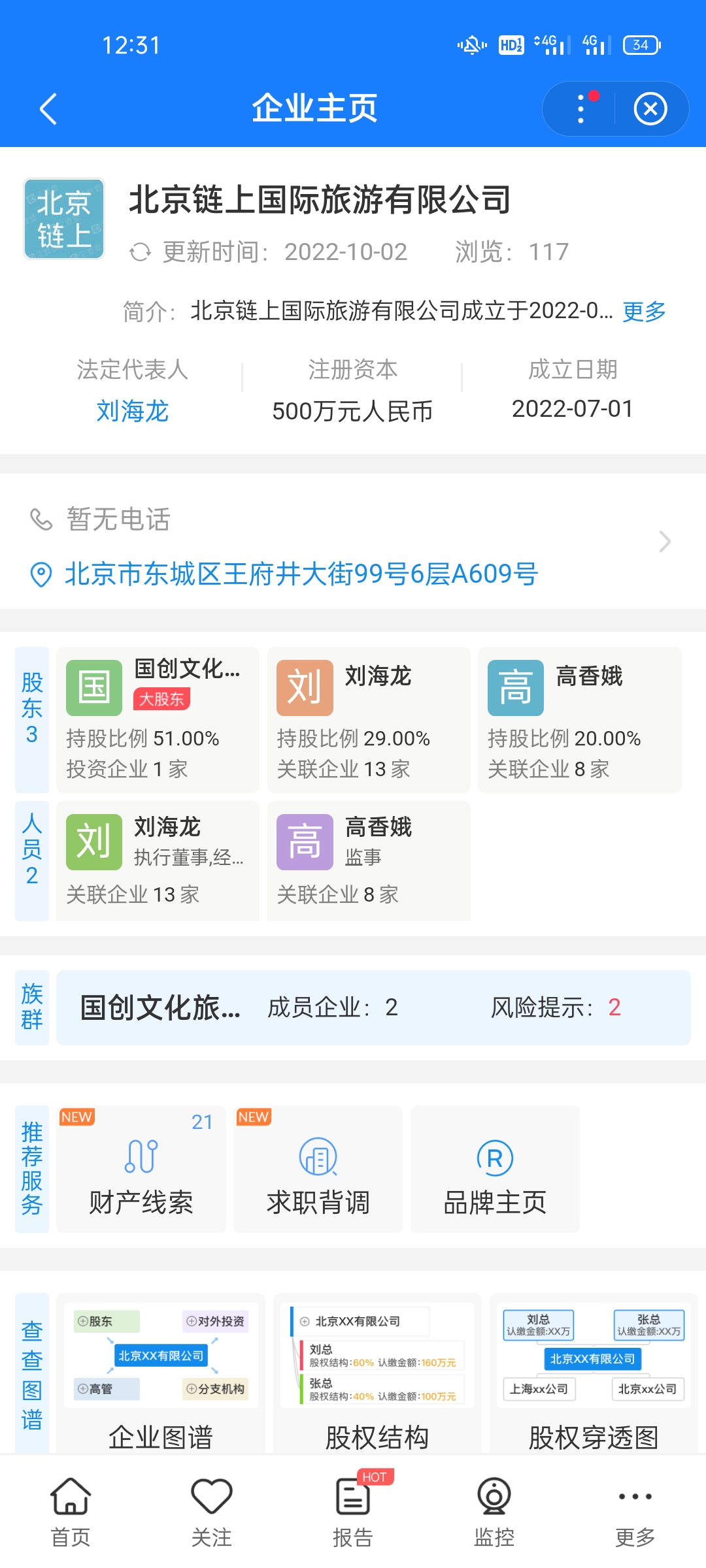 营业执照5