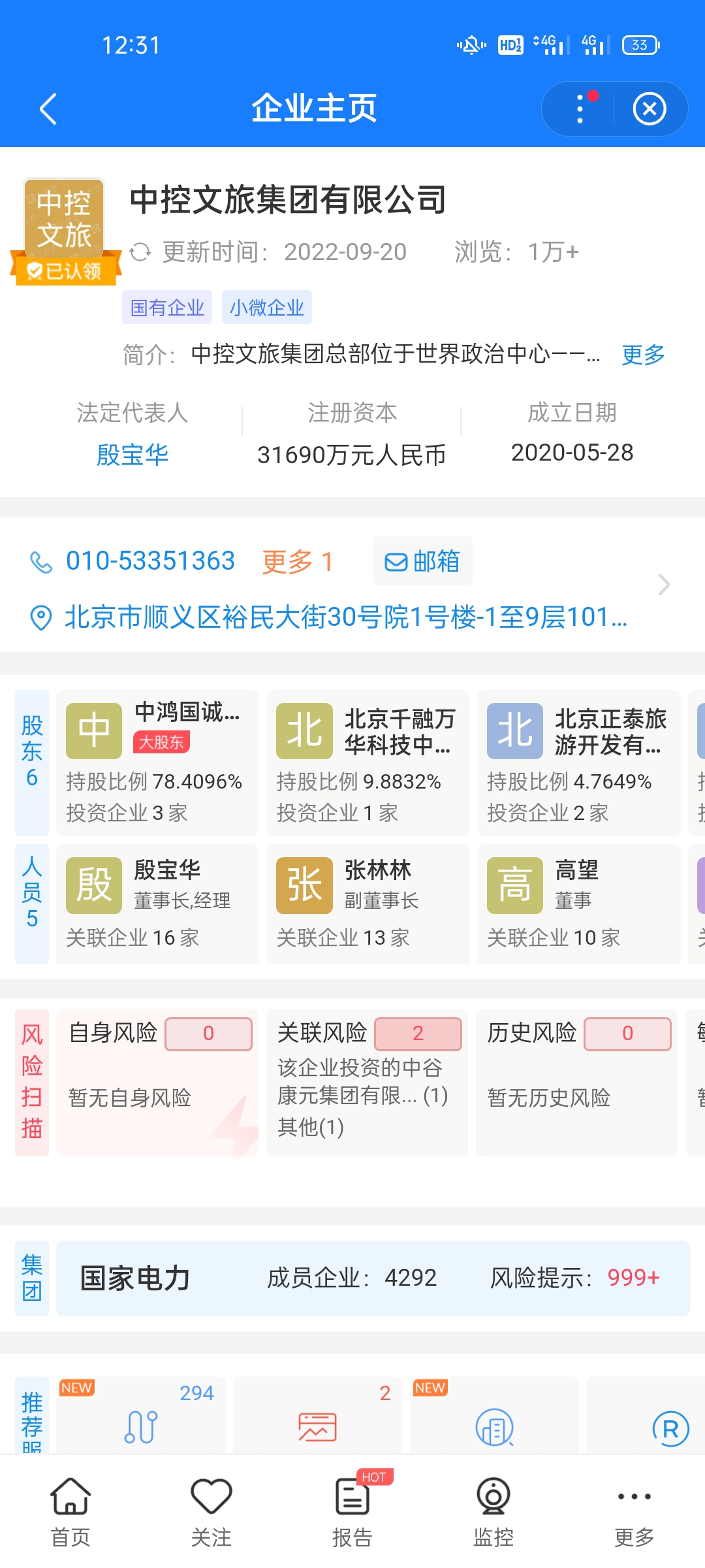 营业执照12