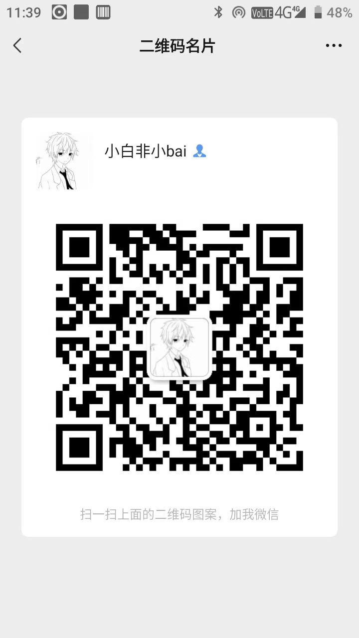 小白非小白22222