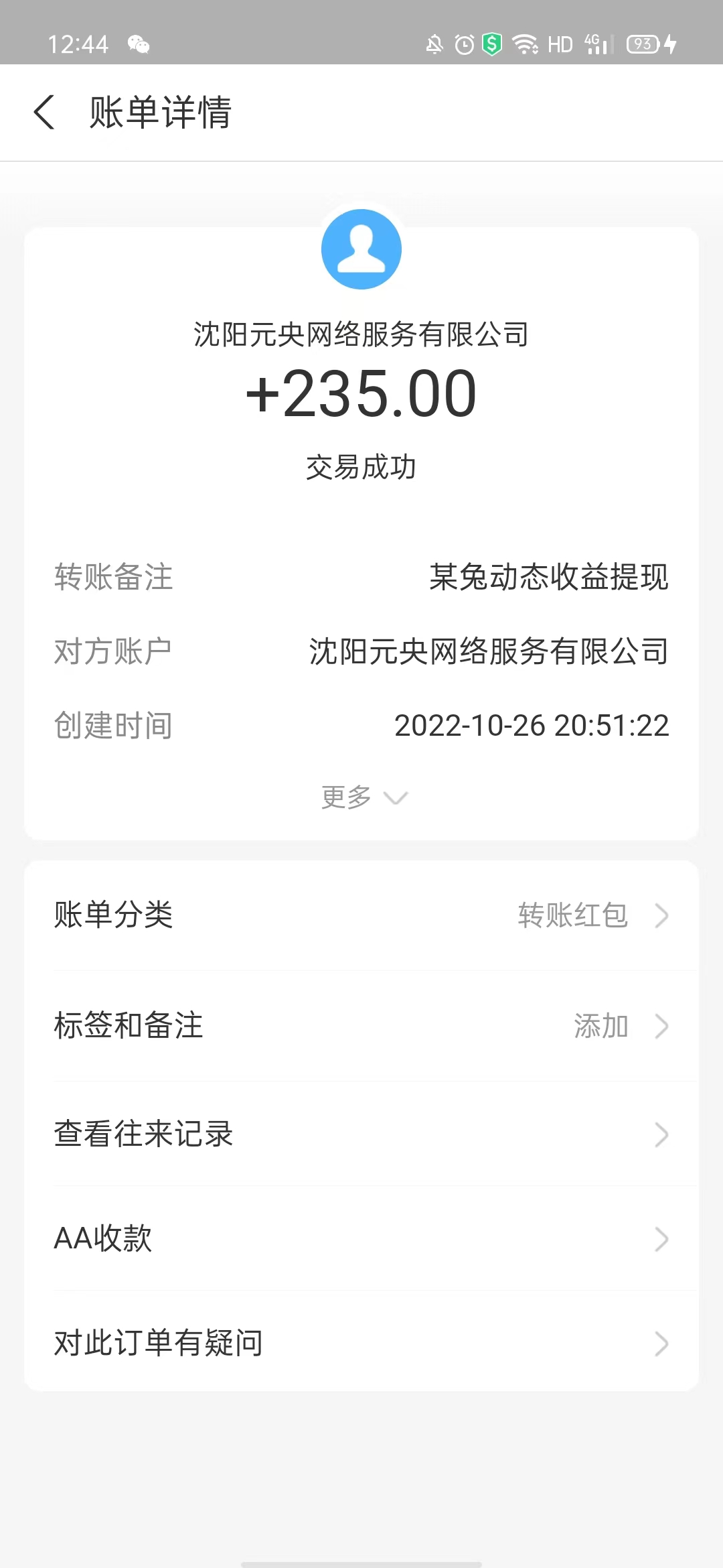 全网首码，某兔直播，躺赚裂变分h制 提现以到账