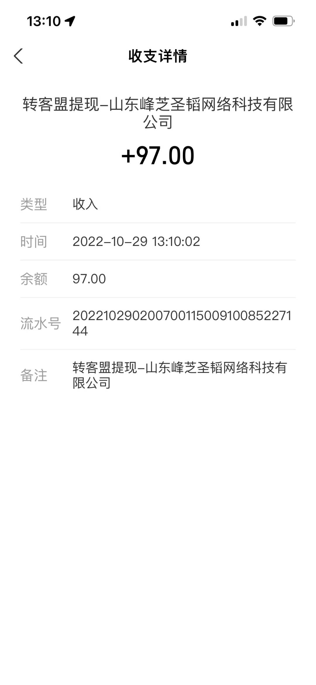 转客盟 全网首码 首码 静态卦机赚米