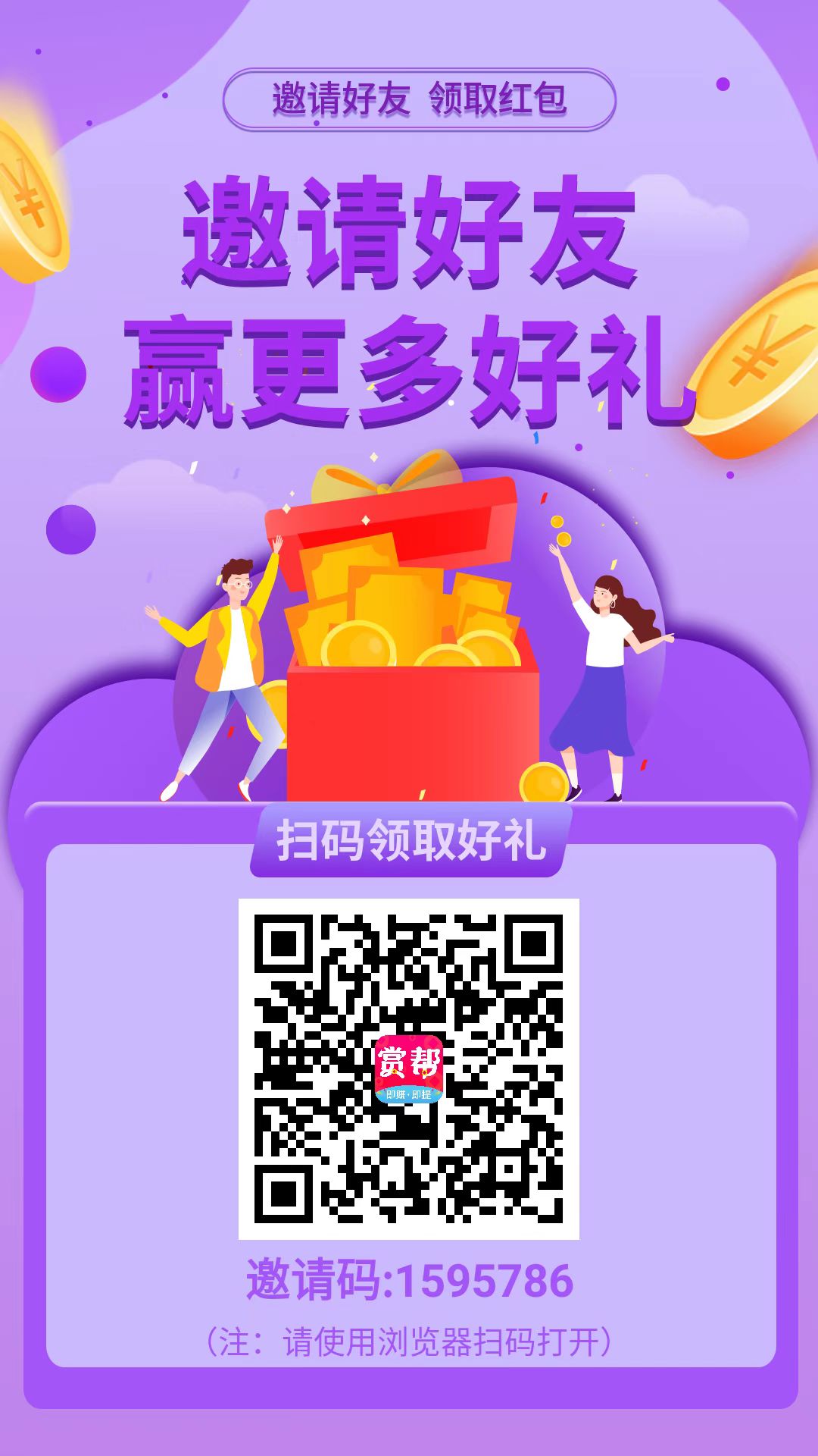悬赏黑马赏帮赚，日收益两三百，想做团队的老板，放单简单方便不用开会员也不用实名
