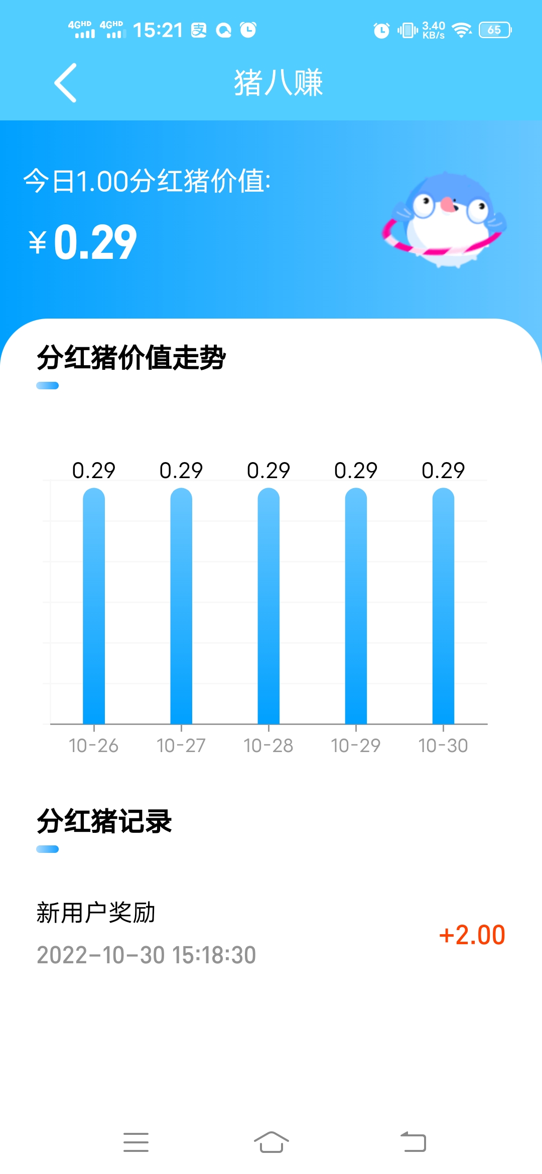 Screenshot_20221030_152147