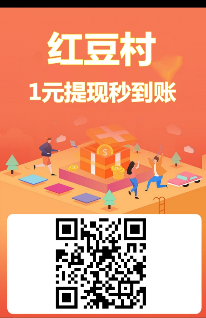 首码，红豆村，虎生生模式一个红豆分0.5