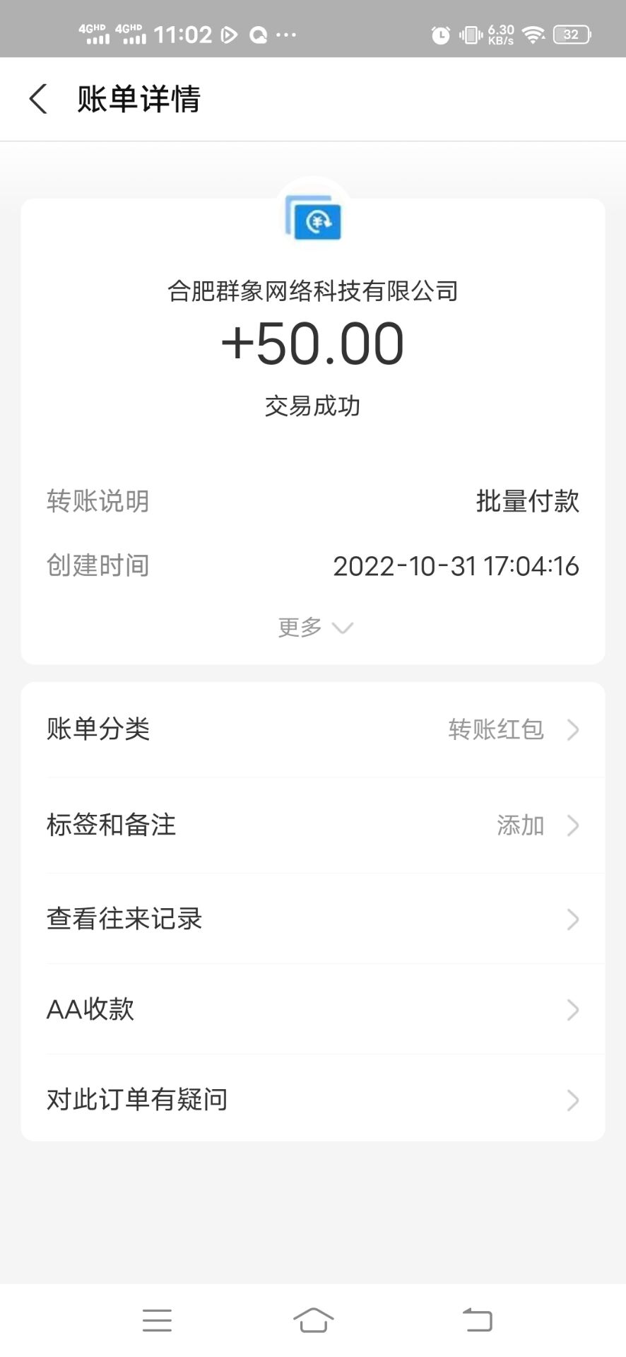 _-1128238283_Screenshot_20221101_110205_1667271725000_wifi_0