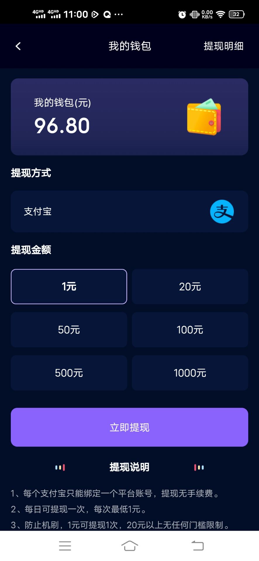 下级玩一次游戏就有50元红包，没上车的速度上车了