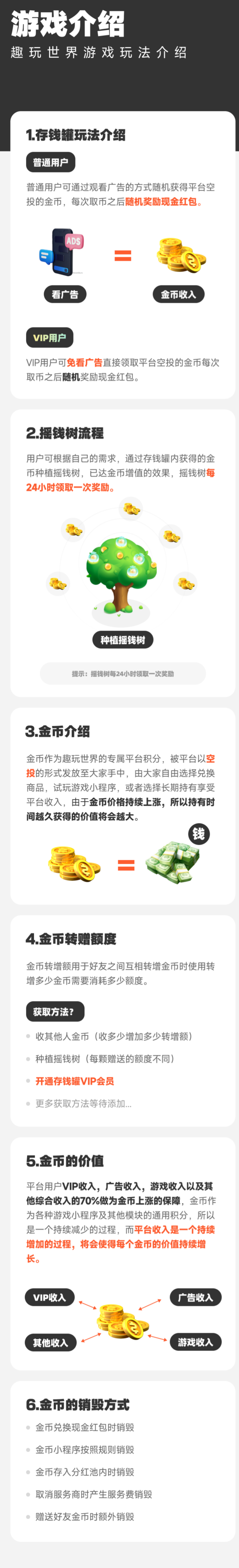 趣玩世界，超级大零撸，每天零撸5+，速度上车