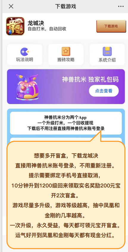 下载游戏