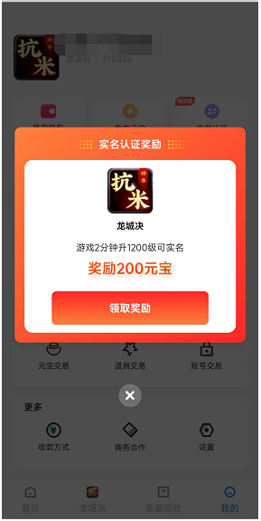 实名认证