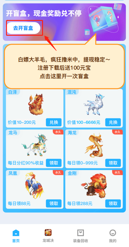 开盲盒