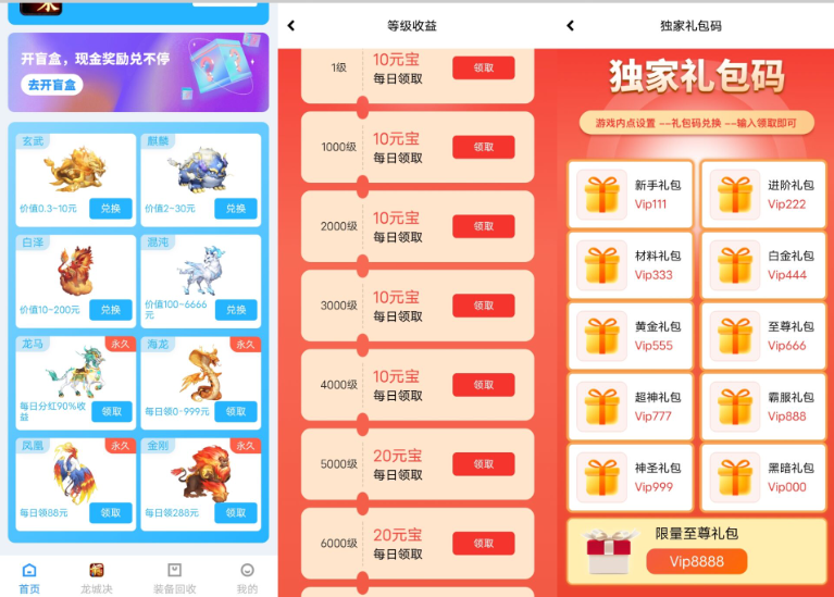 回收图