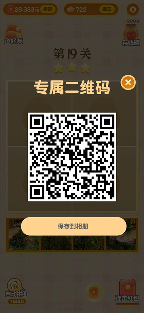 邀请码