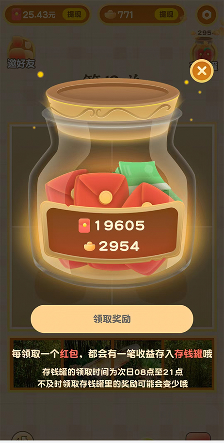 储存管