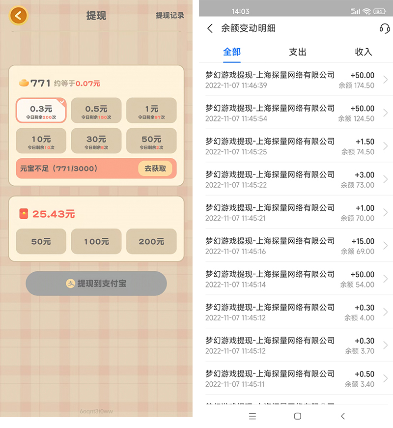 提现