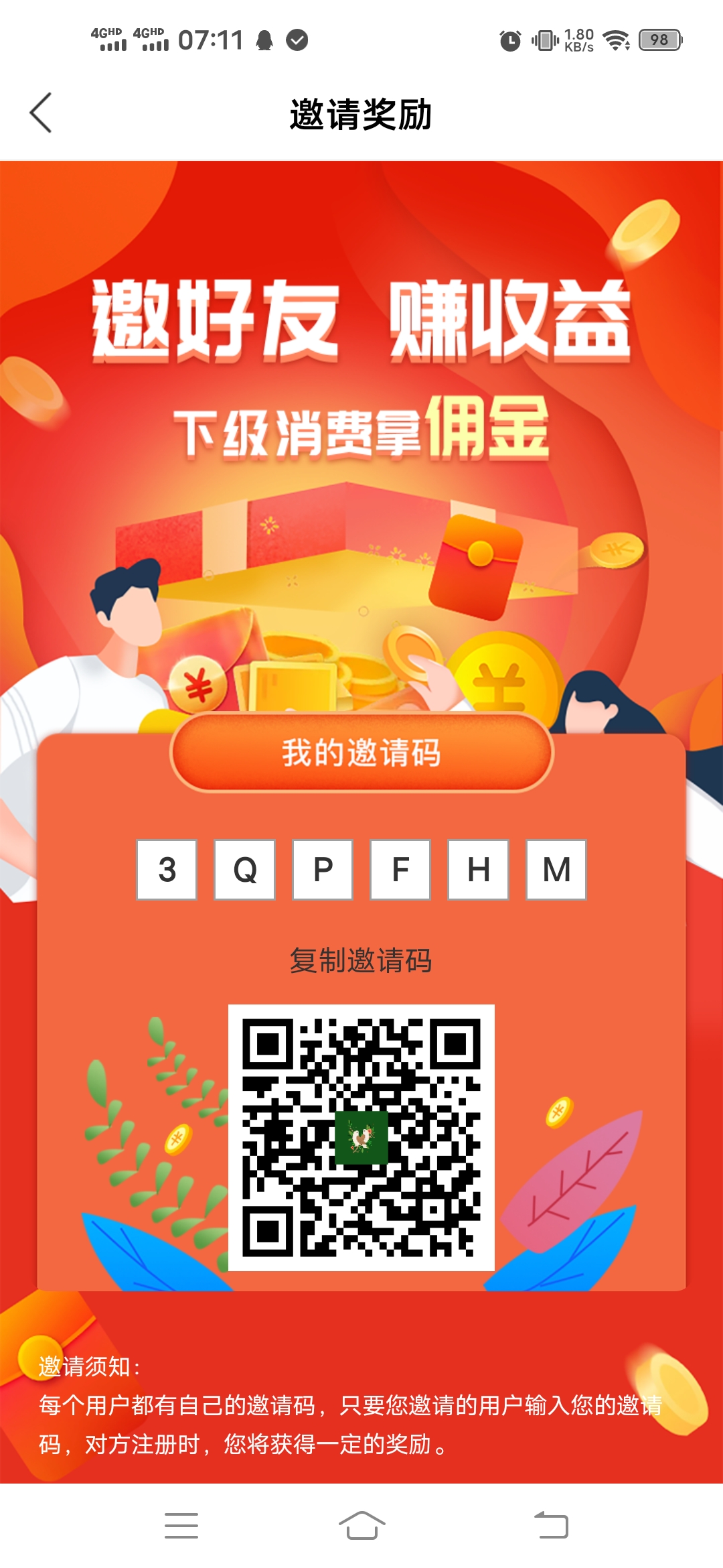 新零撸项目，每天签到，看三个视频得7.5元，邀请新人注册得6元