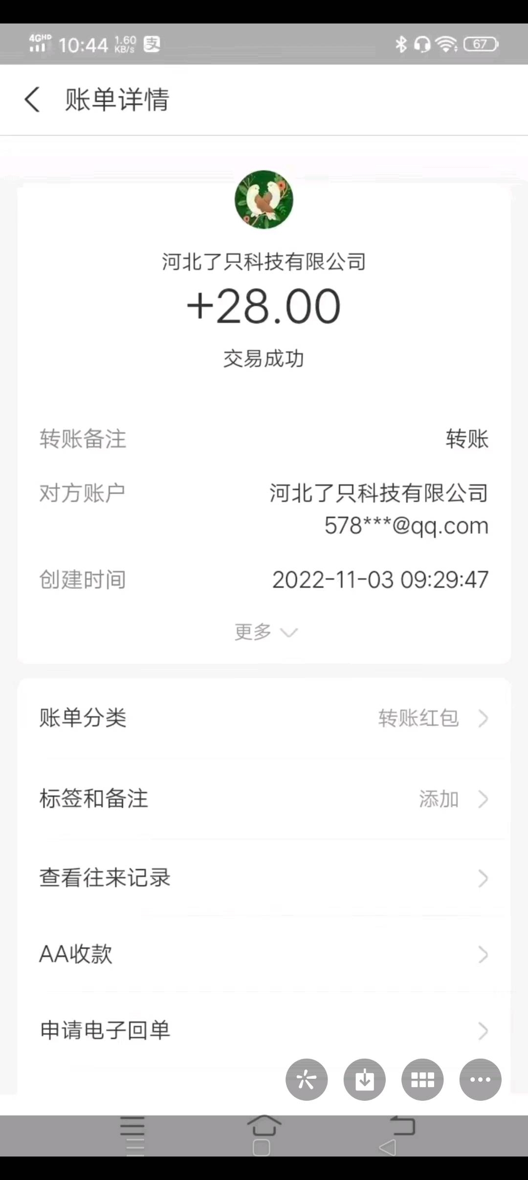 1667776252447_1667776252448