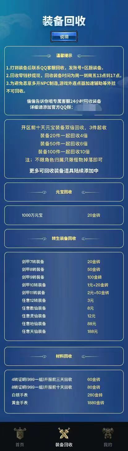 【兄弟搬砖】11.11正式上线，长久游戏搬砖项目