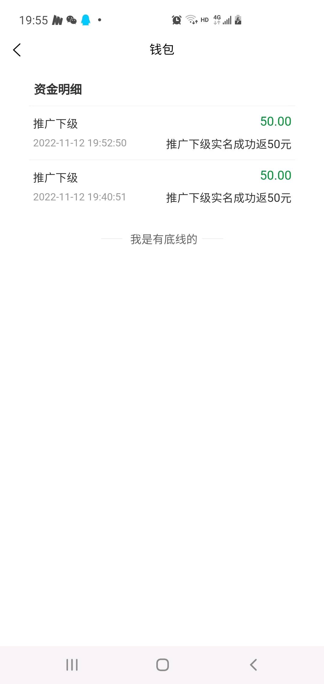 首码趣淘推一个人实铭送五十快，体现秒到支*付宝