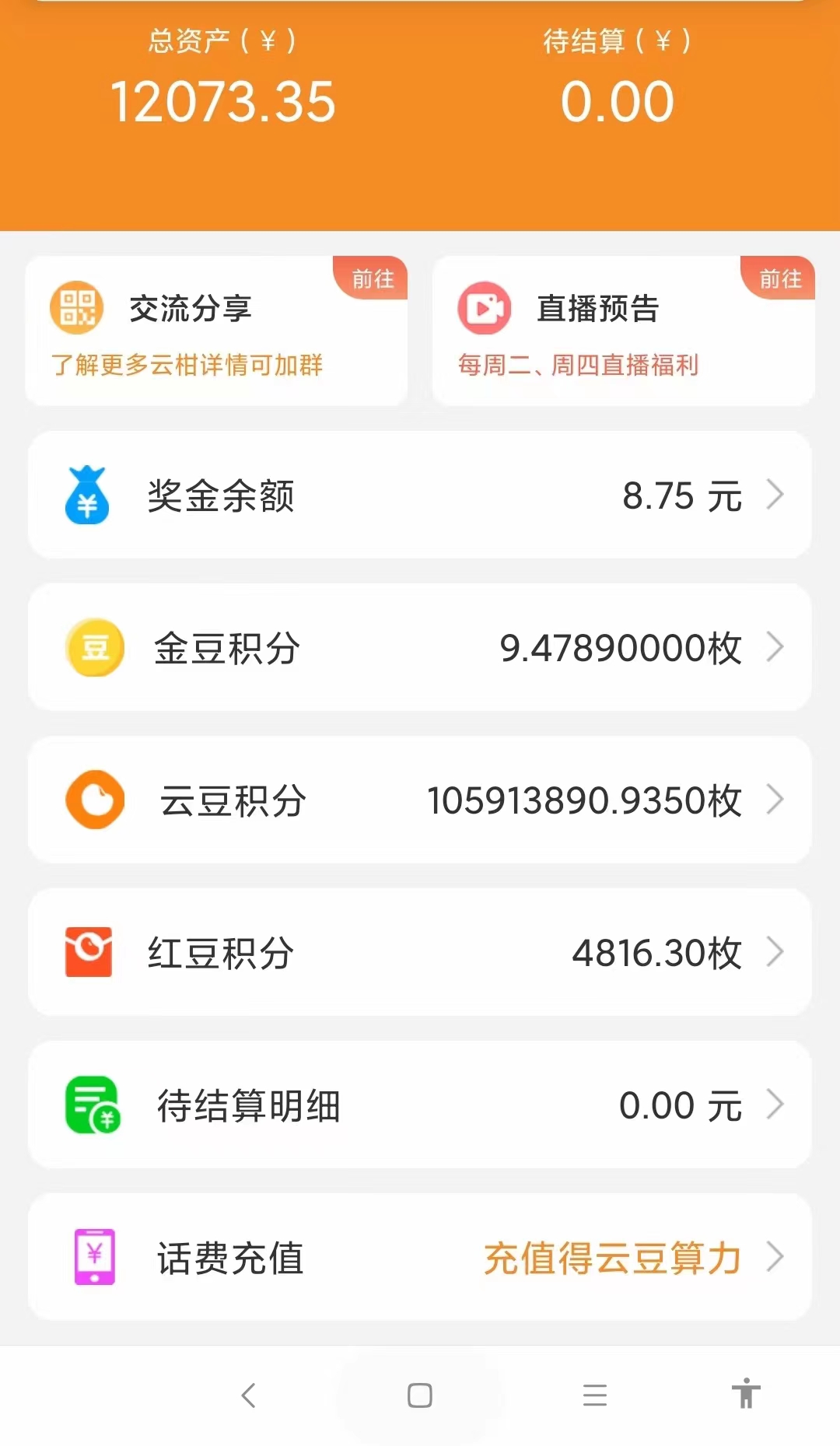 零撸云社登录送50算力，单玩每天白漂几块，可以多玩小号
