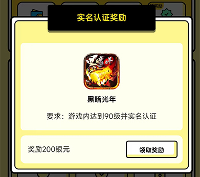实名认证