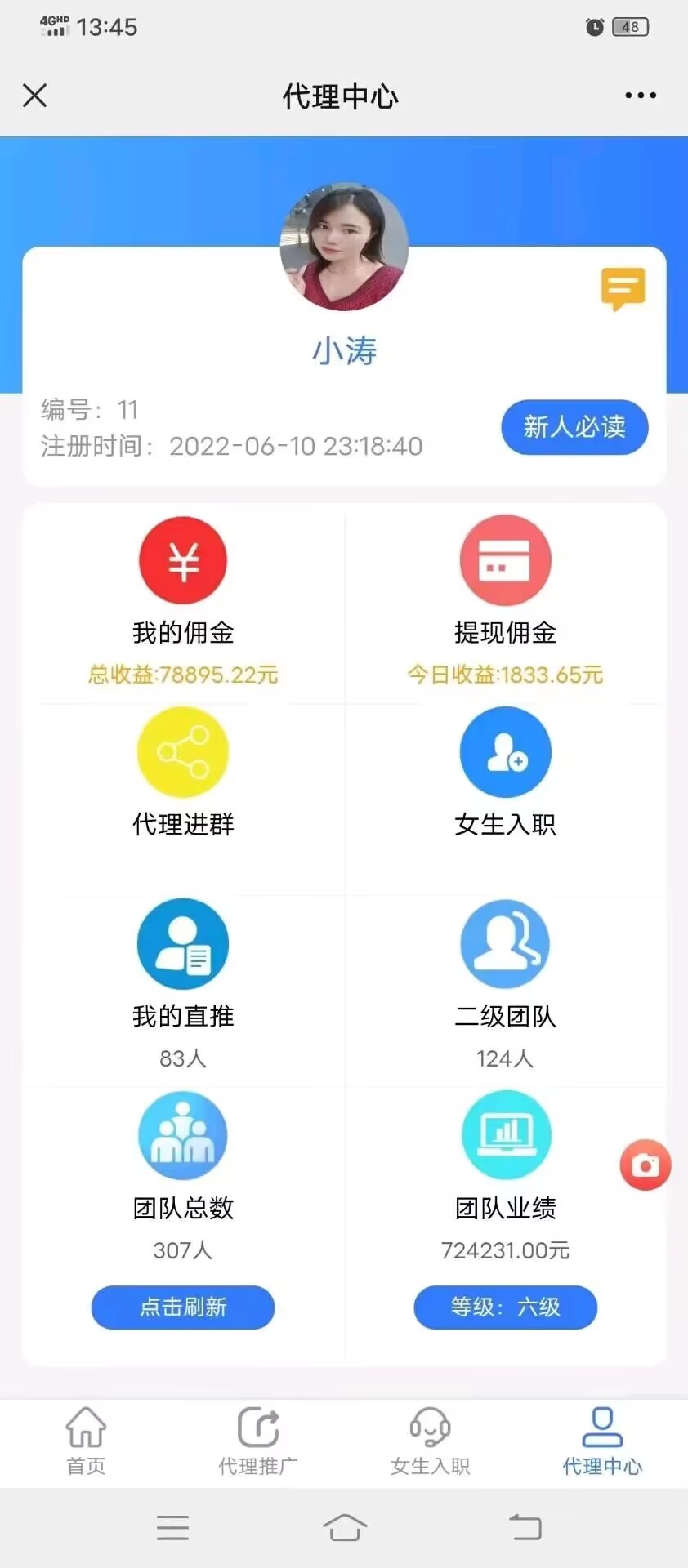 最新项目，九万里传媒，打字聊天员赚米日结尖职